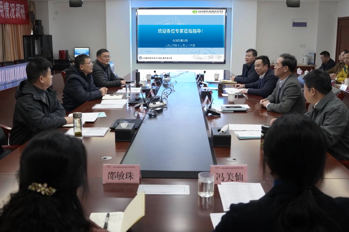 江苏联合职业技术学院专家组莅临学校调研人才培养和教材工作